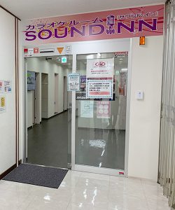 カラオケルームサウンドイン（宮前平店）