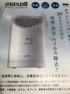 オゾン除菌消臭器