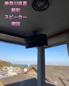 カラオケレンタル店にスピーカー増設作業で伺いました。　2022年3月2日