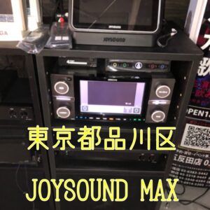 JOYSOUND　品川区　五反田