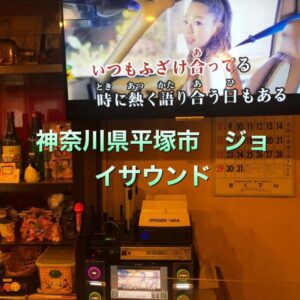 カラオケバー、カラオケレンタル店にメンテナンスで訪問　2022年5月28日