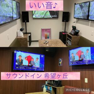 自社カラオケボックスのサウンドイン希望ヶ丘店で全室音調整　2022.7.21