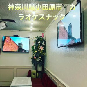 小田原市のカラオケレンタル店に液晶テレビの交換で伺いました。　2022年9月9日