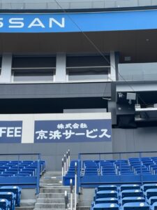 横浜スタジアム　（ハマスタ）　　　　　京浜サービスって？