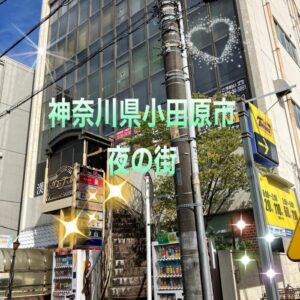 神奈川県小田原市のカラオケリース店に修理で訪問しました 2022年10月26日