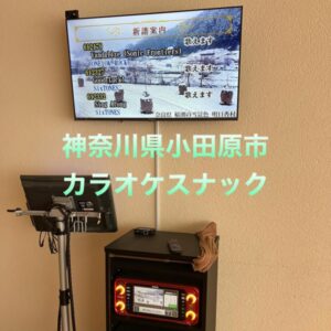 カラオケレンタル　液晶追加