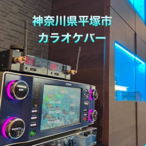 当社カラオケレンタル店 既存のお客様に新機種の提案で訪問　2023年2月22日