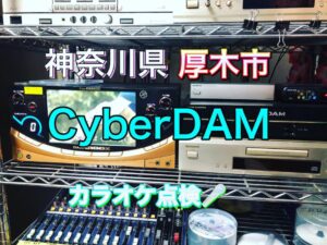 業務用カラオケ　自宅カラオケ 月極レンタル 厚木市2023年5月6日