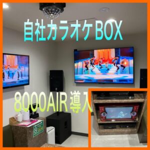 カラオケレンタル　カラオケBOX