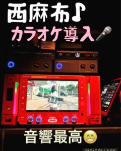 東京都　港区　西麻布 BARにDAMカラオケ機器月極レンタル2023.06.13