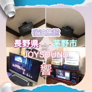 JOYSOUND カラオケレンタル 月極レンタル2023年7月28日