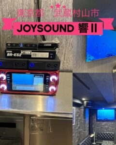 東京都東村山市　JOYSOUND　月極レンタル2023.08.22