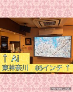 カラオケ大迫力　85インチ液晶テレビ　大型モニター2023.09.30