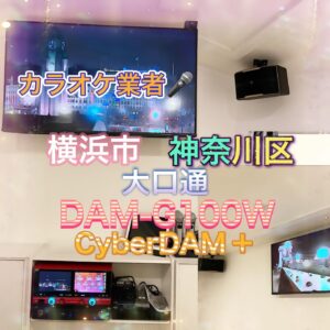 第一興商のDAM　カラオケ月極レンタル