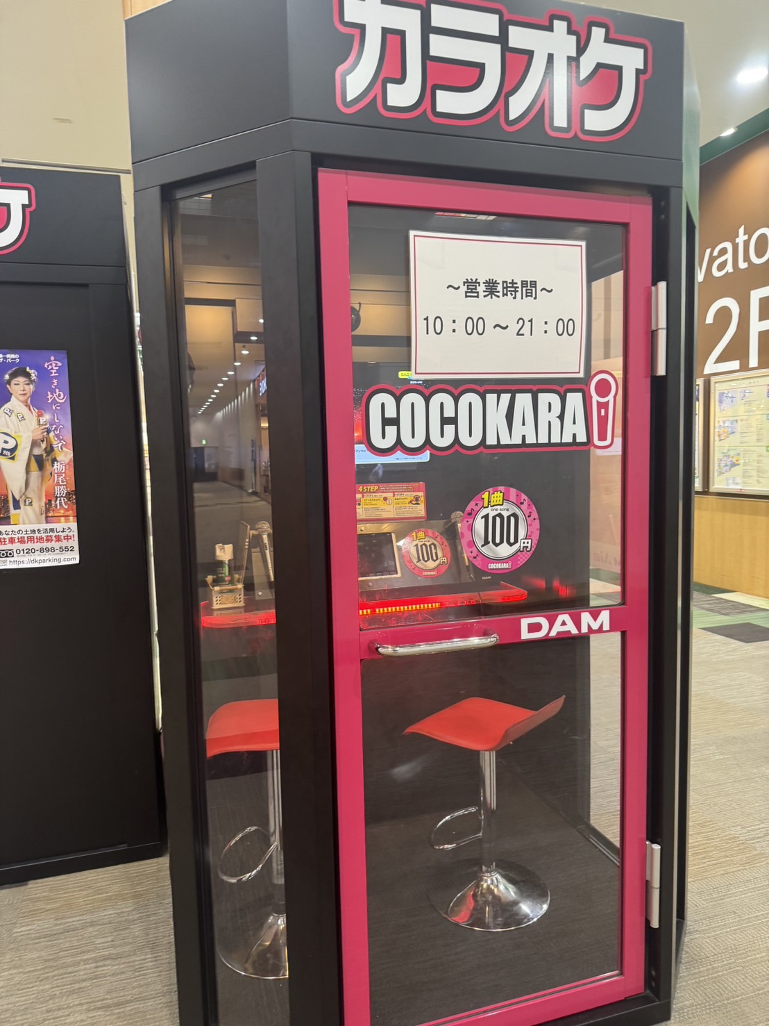 カラオケ1番　自宅カラオケ 美品】 夢グループ カラオケ1番 自宅カラオケ カラオケ マイク