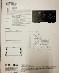 カラオケDAM新商品発売！DAM-XG9000　LIVE　DAM　WAO　2025/4/11