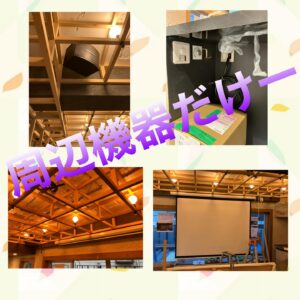 豊島区　パーツレンタル　カラオケ業者