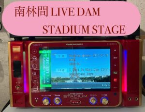 南林間にSTAGEがやってきた！
LIVE　DAM　STADIUM　STAGE導入♬
2025年7月2日