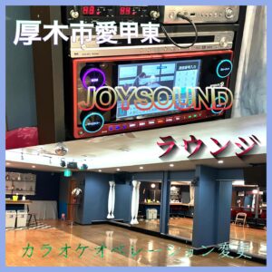 業務用カラオケ　カラオケ業者