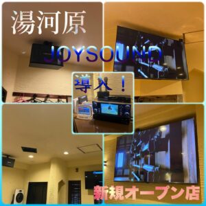 カラオケ機器　月極レンタル　神奈川