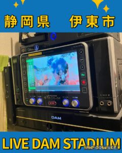 業務用カラオケ　伊東市　月極レンタル　カラオケリース
