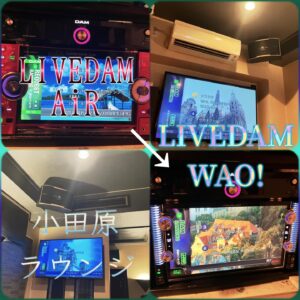 小田原市のラウンジ様にて最新機種LIVEDAM　WAO!導入2025年8月21日