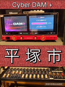 カラオケ業者　カラオケレンタル　カラオケリース