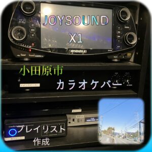 小田原カラオケレンタル JOYSOUNDレンタル