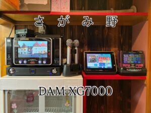 業務用カラオケ設置 さがみ野 DAM-XG7000 25/10/6