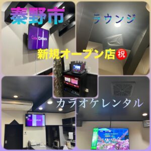 秦野市の新規オープンされるラウンジ様にカラオケ導入！2025年10月23日