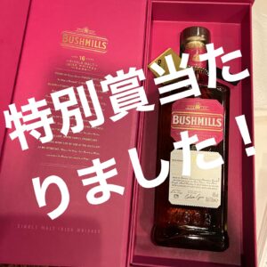 DAM第一興商さん主催の「歌おうキャンペーン」の抽選結果が発表2025.10.31