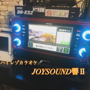 JOYSOUND響2 カラオケリース