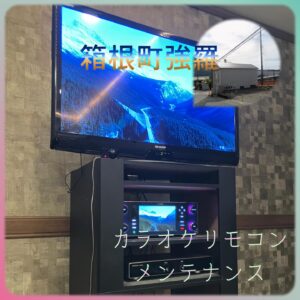 京浜サービス　カラオケ業者　カラオケリース