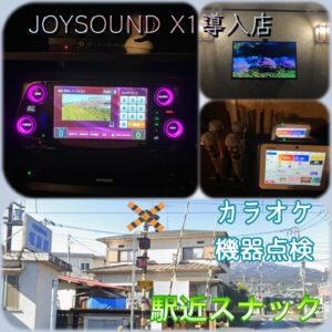 業務用カラオケ　月極レンタル