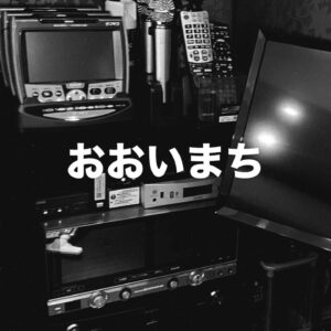 都内カラオケ業者　大田区カラオケ導入　