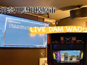 カラオケ業者　カラオケレンタル