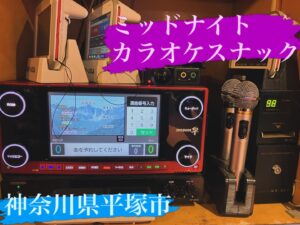 カラオケ機器レンタル　カラオケ業者平塚　JS-NX