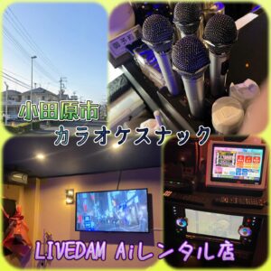 カラオケ機材レンタル　業務用カラオケリース　京浜サービス