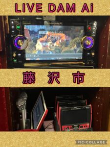 DAMレンタル　藤沢カラオケ業者　DAM-XG8000