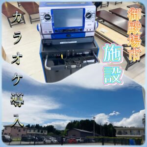 一体型カラオケ　DAM移動式カラオケ　月極レンタル