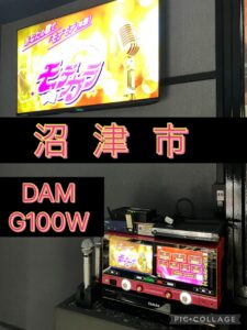 カラオケ月極レンタル 静岡県 カラオケ業者