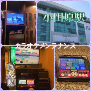 業務用カラオケ月極レンタル カラオケ業者 京浜サービス