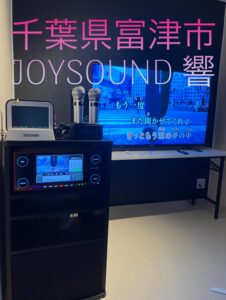 千葉県富津市　業務用カラオケ月極レンタル
