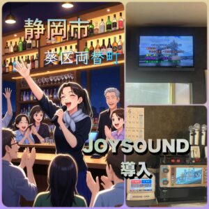 カラオケ機器 カラオケ業者