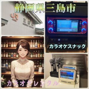 カラオケ月極レンタル 三浦市カラオケ導入 京浜サービス