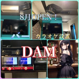 カラオケ業者 京浜サービス カラオケ機器 通信カラオケ