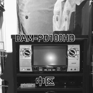 京浜サービス カラオケ機器 月極レンタル
