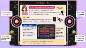京浜サービス カラオケ機器DAM