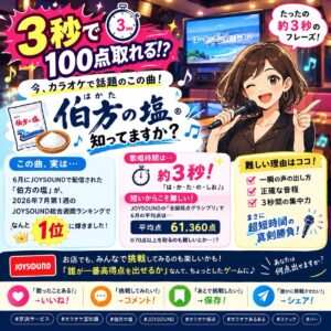 カラオケ業者 京浜サービス