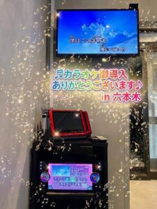 東京都港区六本木 カラオケ機器レンタル DAM 2026.09.16